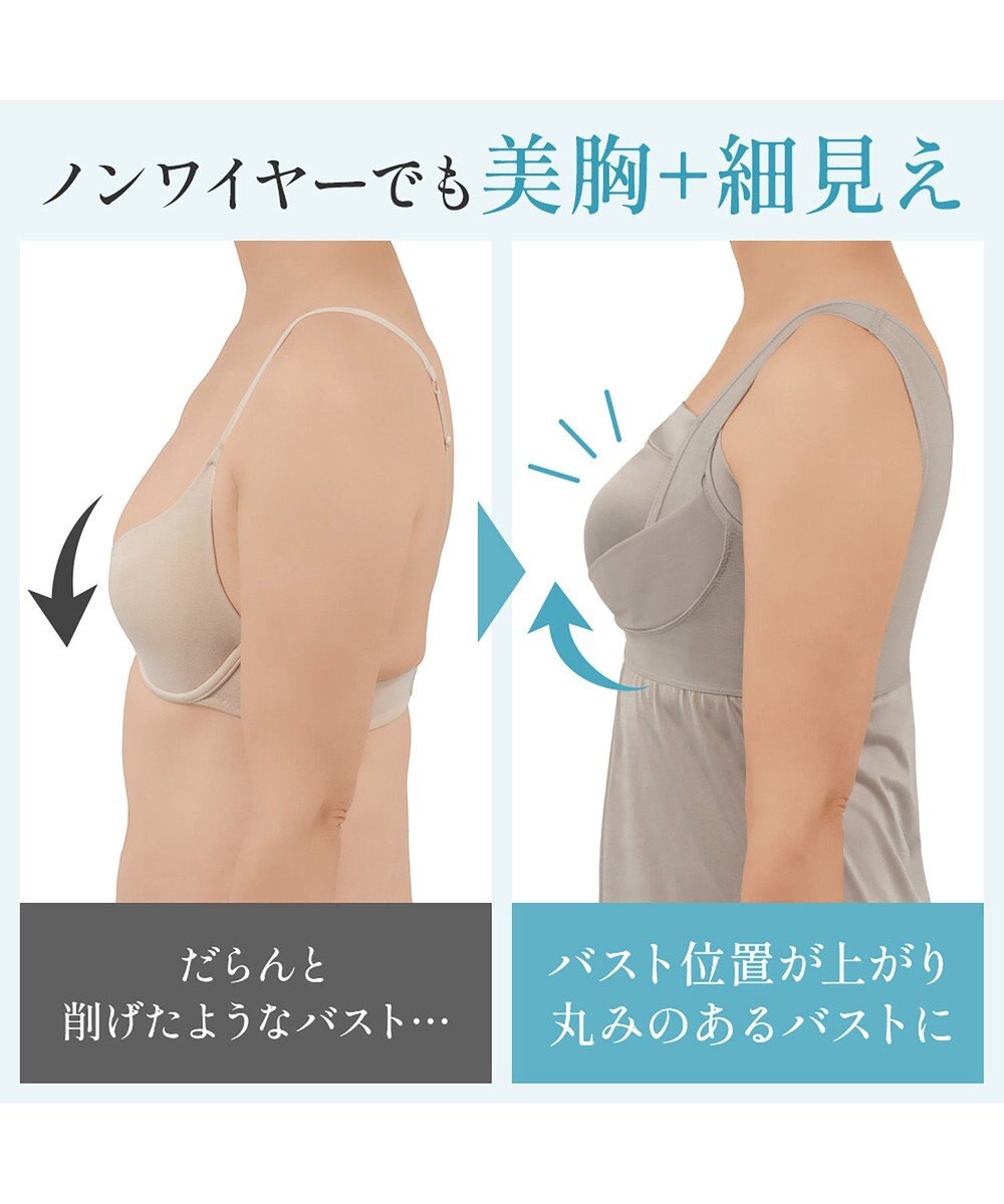 BRADELIS New York 【BRADELIS NewYork peace】楽なのにバストアップブラスリップ24 