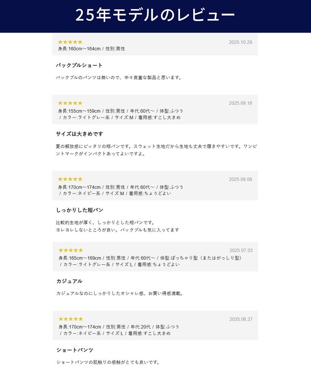 J.PRESS MEN 【WEB限定】バックブル スウェットハーフパンツ 