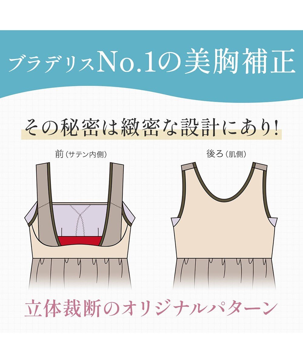 BRADELIS New York 【BRADELIS NewYork peace】楽なのにバストアップブラスリップ24 