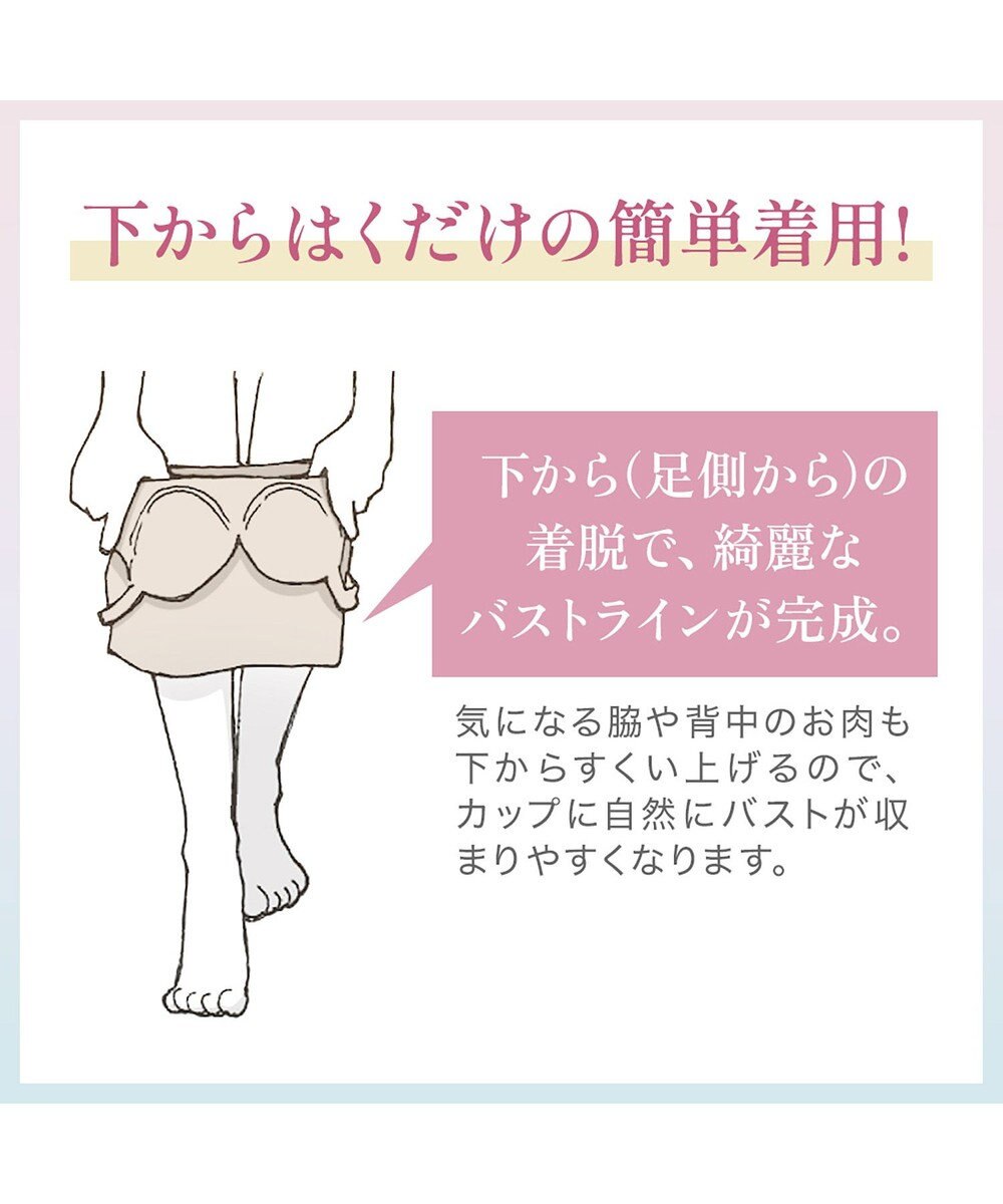 BRADELIS New York 【BRADELIS NewYork peace】楽なのにバストアップブラスリップ24 