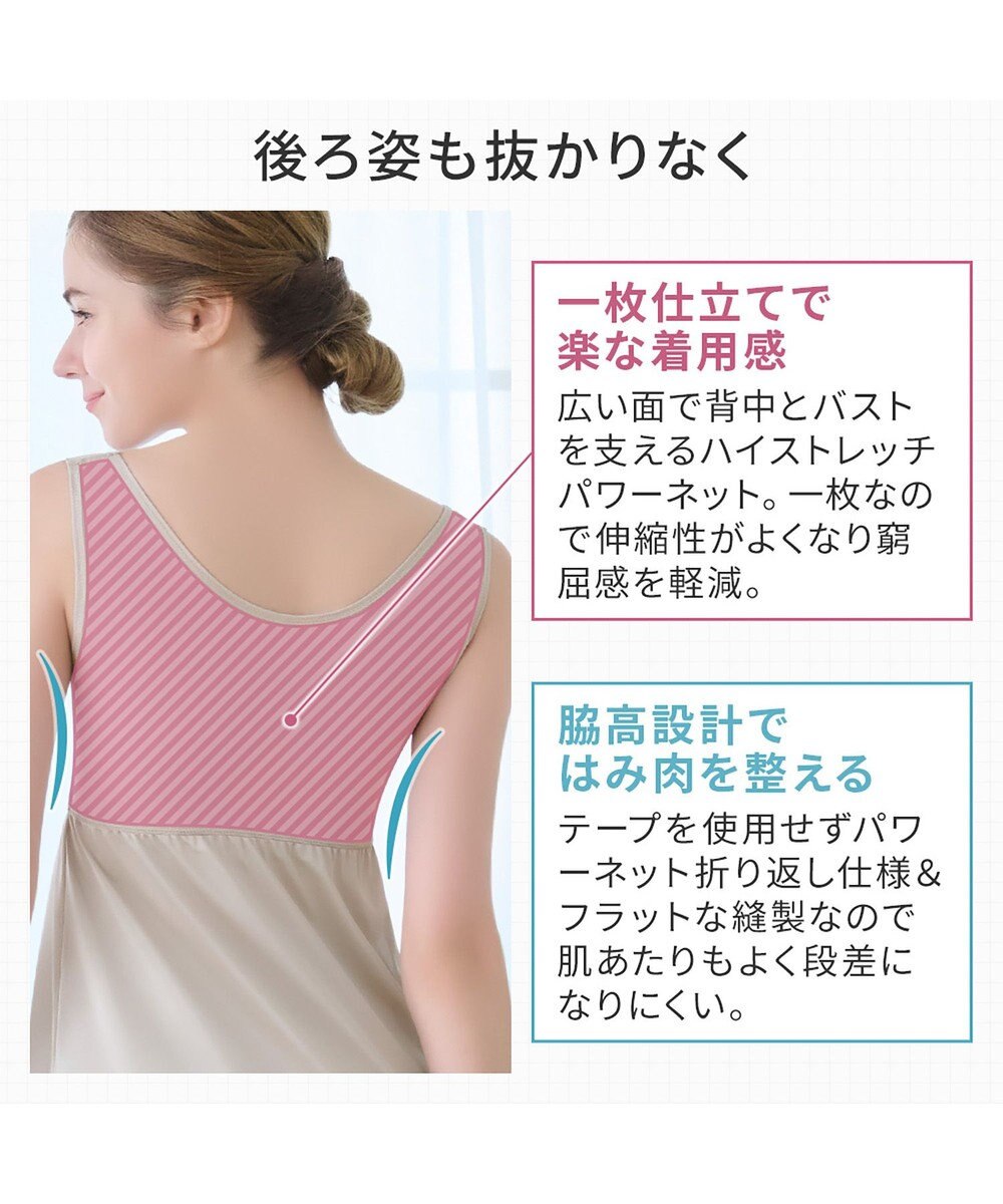 BRADELIS New York 【BRADELIS NewYork peace】楽なのにバストアップブラスリップ24 