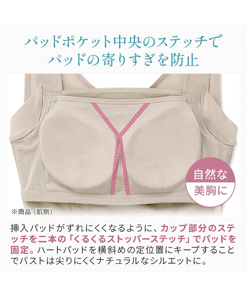 BRADELIS New York 【BRADELIS NewYork peace】楽なのにバストアップブラスリップ24 