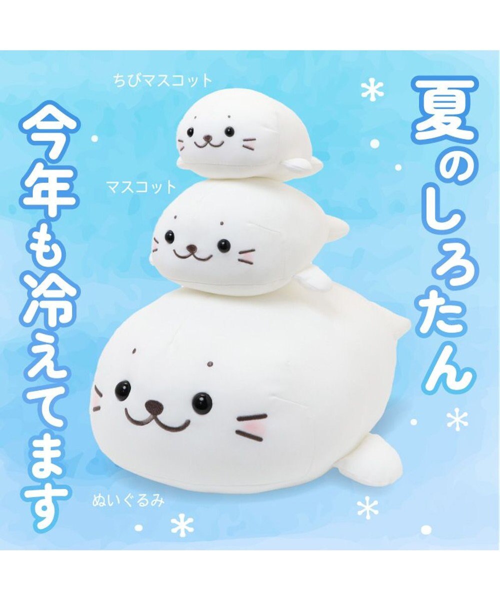 Mother garden しろたん クール ちびマスコット 16cm  《アイスホワイト》 単品 