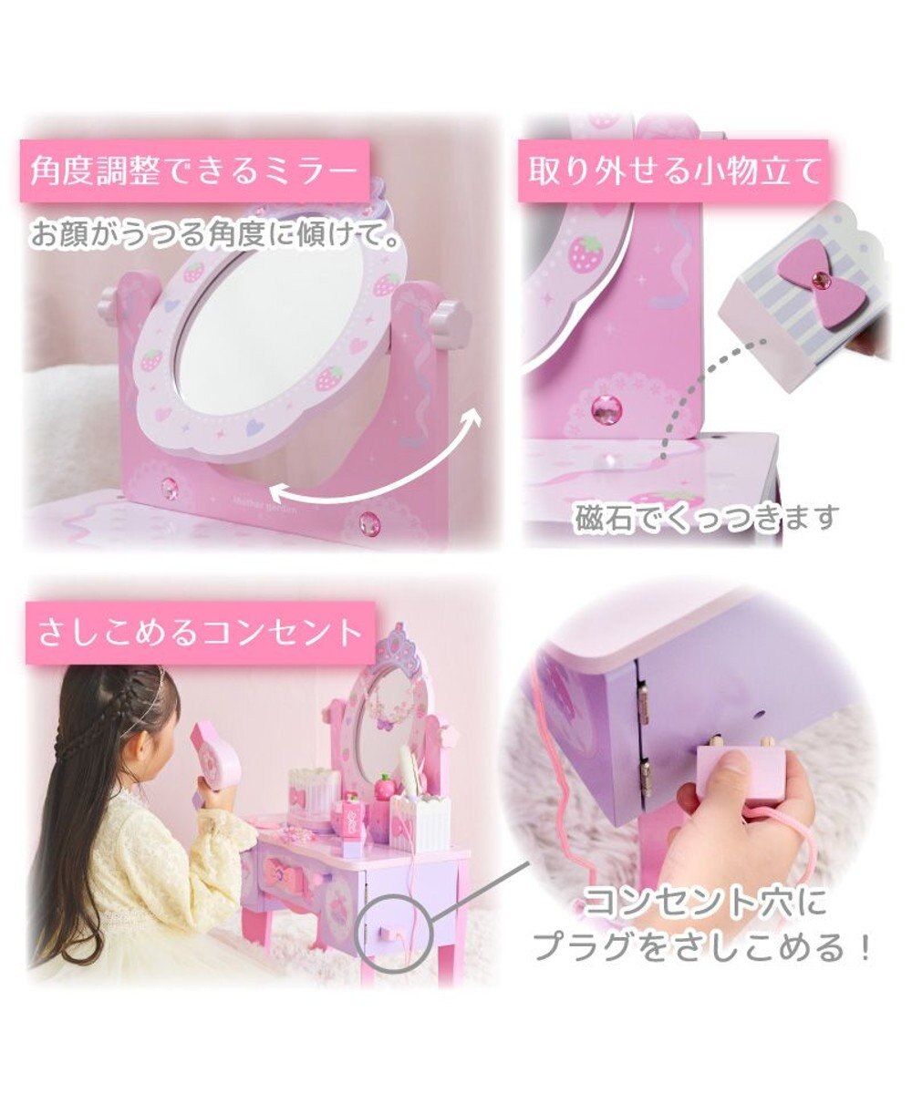 Mother garden マザーガーデン 野いちご ティアラドレッサー 《 ピンク》 