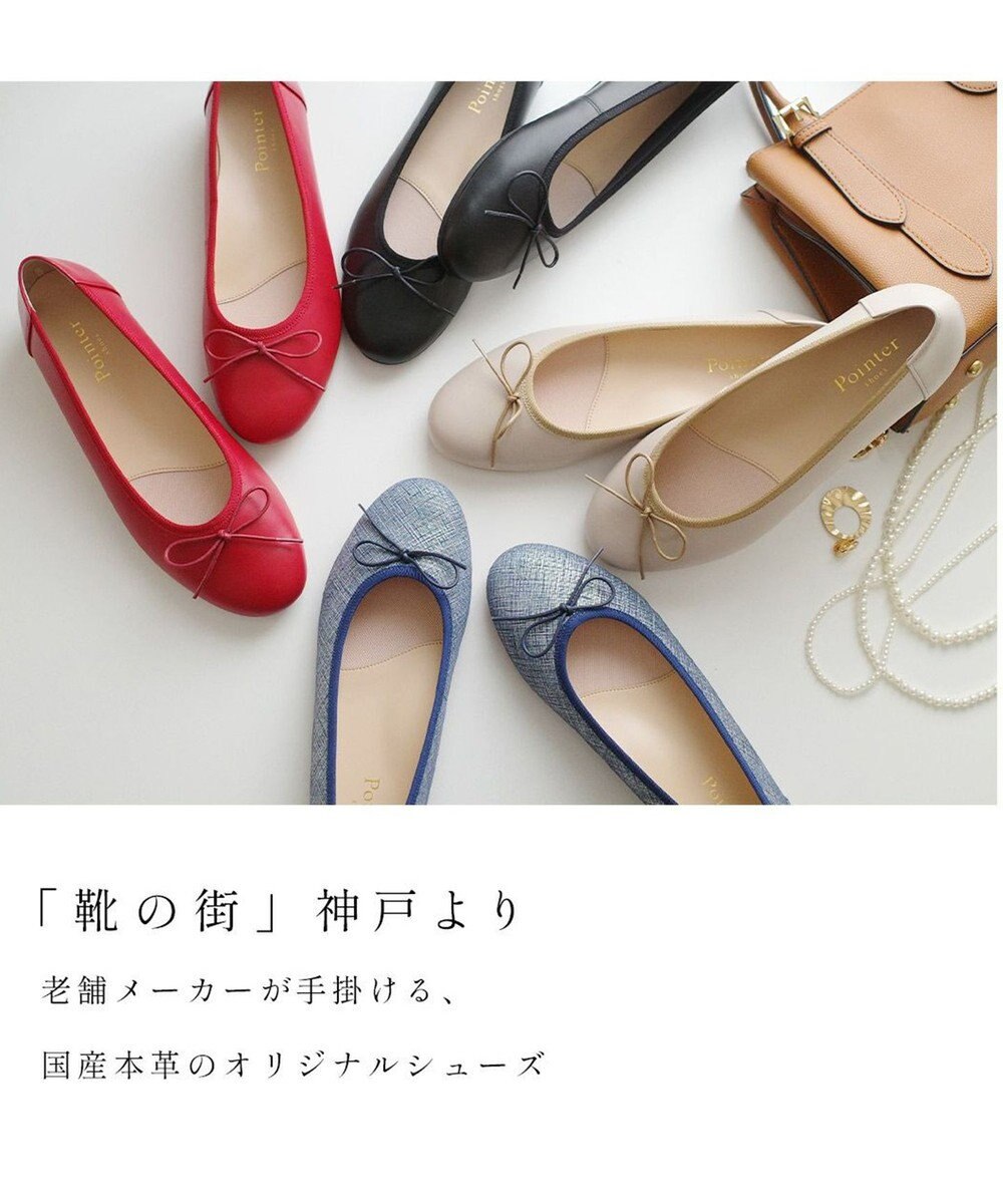 Pointer 日本製 本革バレエシューズ 