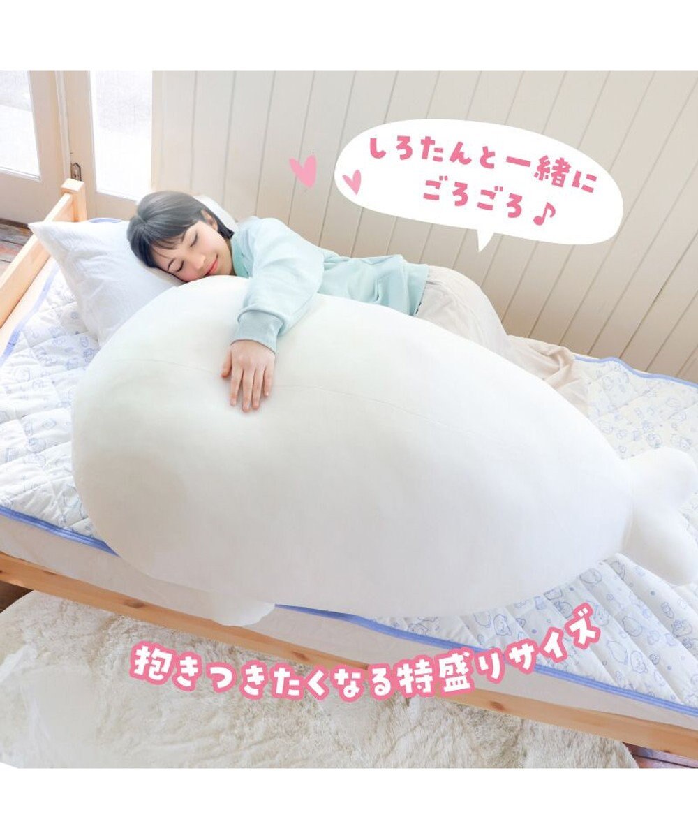Mother garden しろたん ふわもち 抱き枕 ぬいぐるみ 特大 130cm ネットショップ限定 