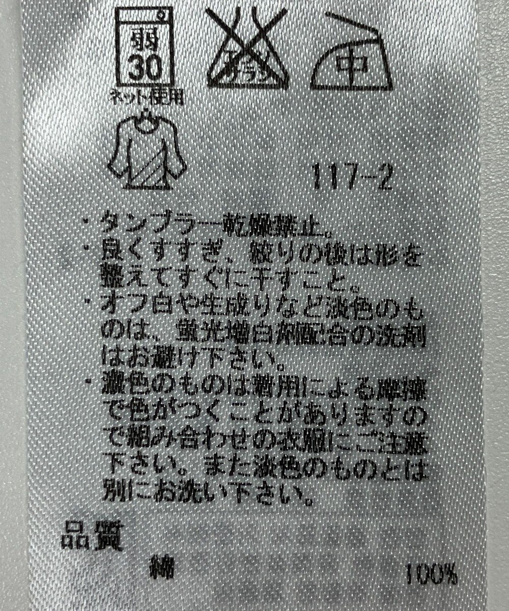 ONWARD Reuse Park 【23区】カットソー春夏 