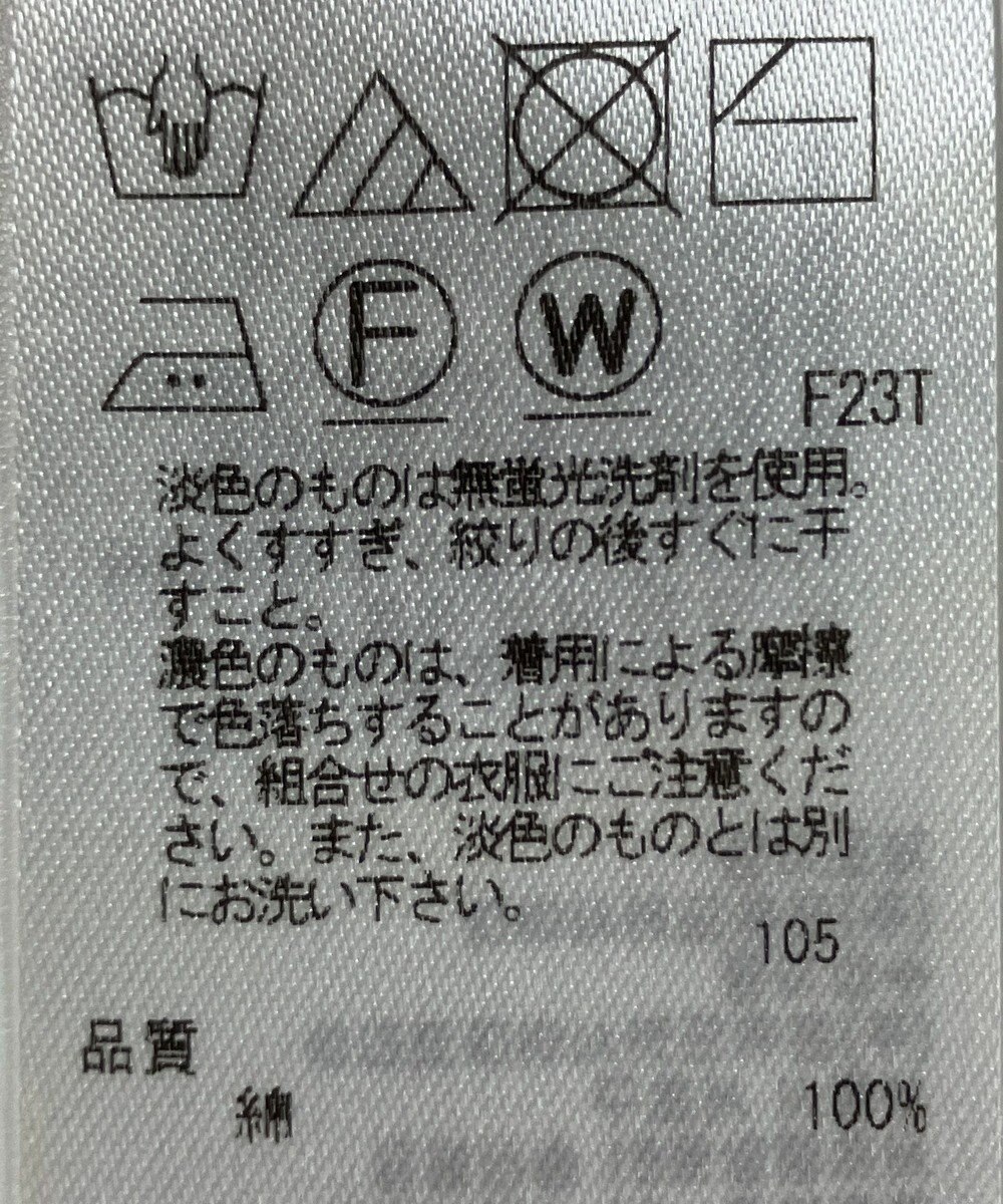 ONWARD Reuse Park 【組曲】ニット春夏 