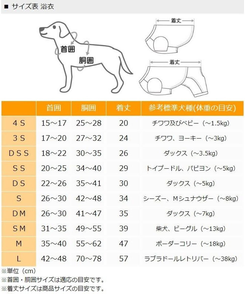 犬の服 夏 犬服 浴衣 椿柄 赤 【小型犬】 / PET PARADISE