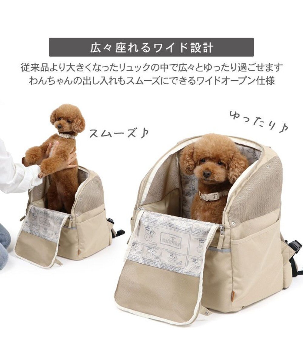 PET PARADISE スヌーピー ハグ&リュック《ベージュ》 小型犬 