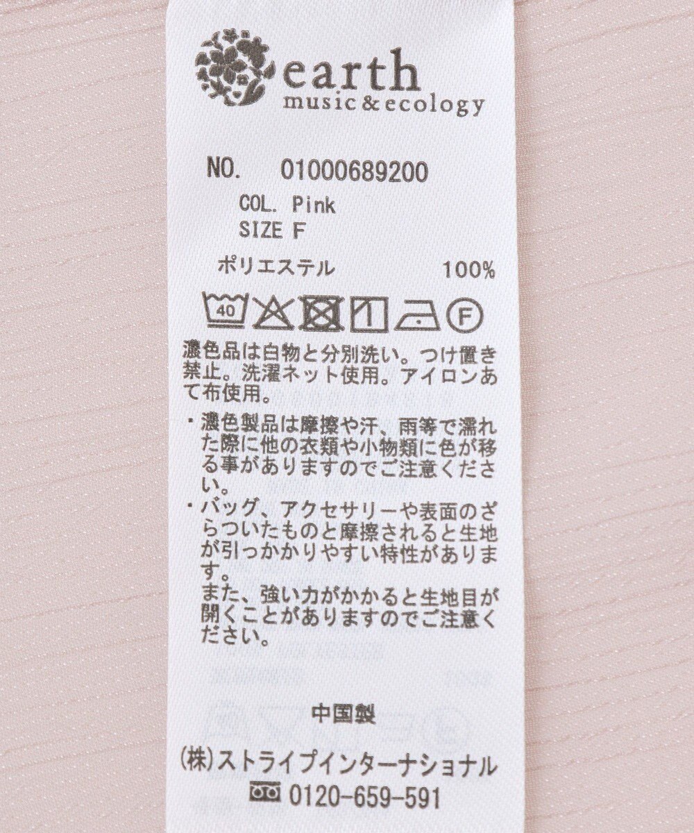 earth music&ecology バルーンスリーブシアーシャツ 