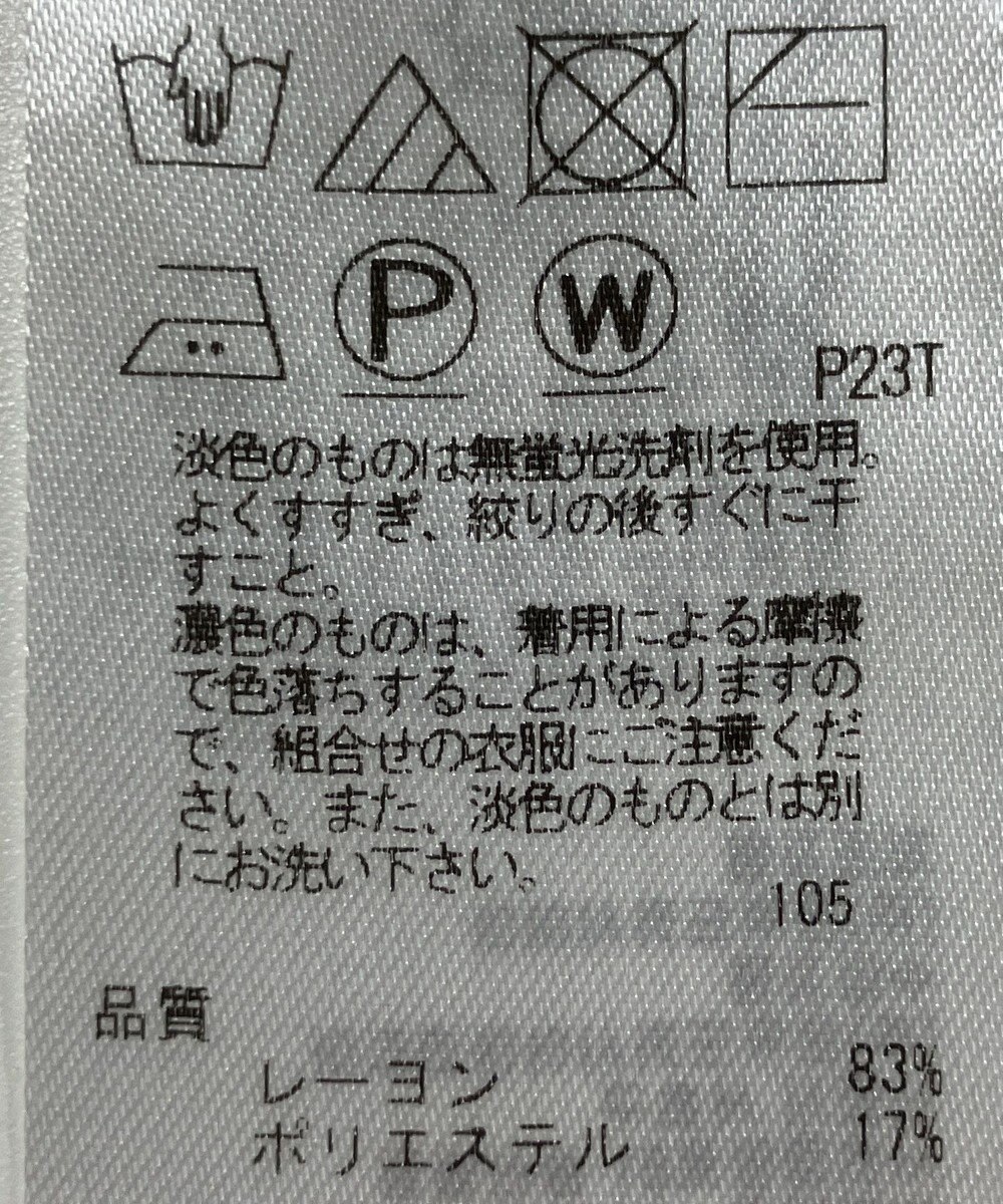 ONWARD Reuse Park 【23区】ニット春夏 