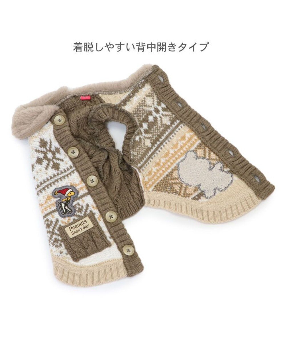 PET PARADISE スヌーピー スケート  ニット 《ホワイト》 小型犬 