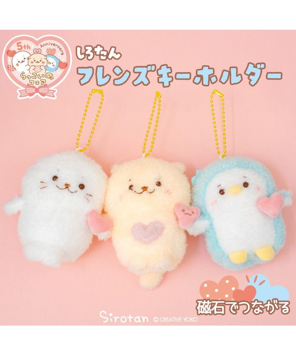 Mother garden しろたん ハートフレンズキーホルダー 3個セット 