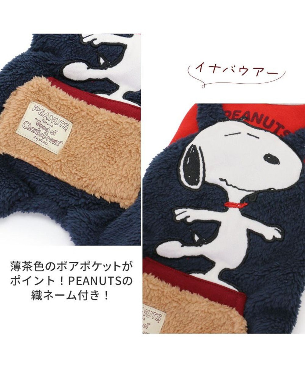 PET PARADISE スヌーピー ボア パンツ つなぎ 《アップリケ ネイビー》 小型犬 