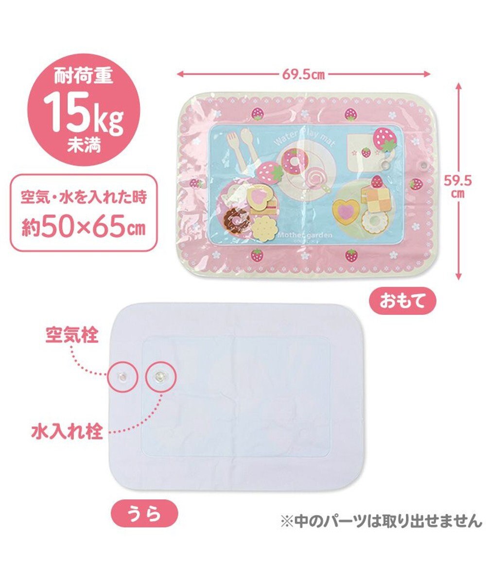 Mother garden マザーガーデン スウィーツ ウォーターマット ベビーウォータープレイマット 