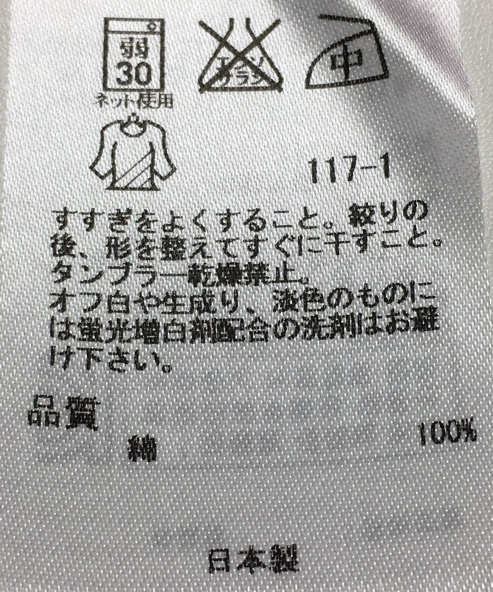 ONWARD Reuse Park 【23区】カットソー春夏 