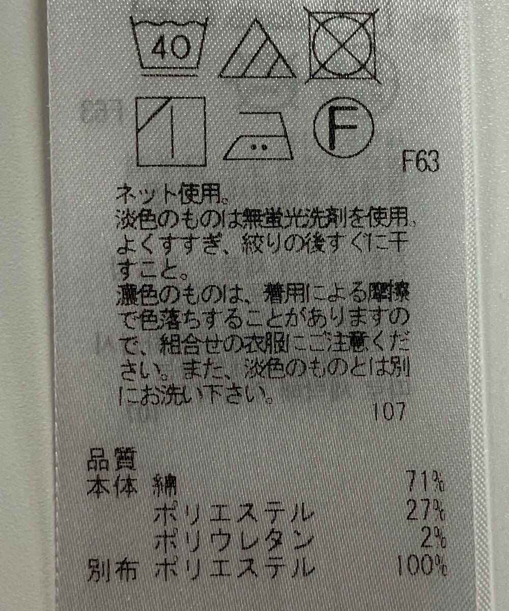 ONWARD Reuse Park 【23区】カットソー春夏 