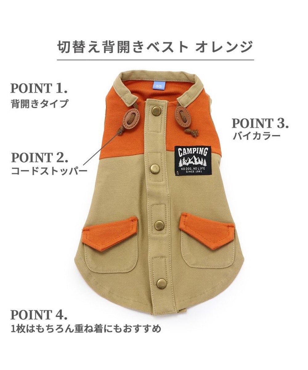 PET PARADISE ペットパラダイス 背中開きベスト 《オレンジ》 小型犬 