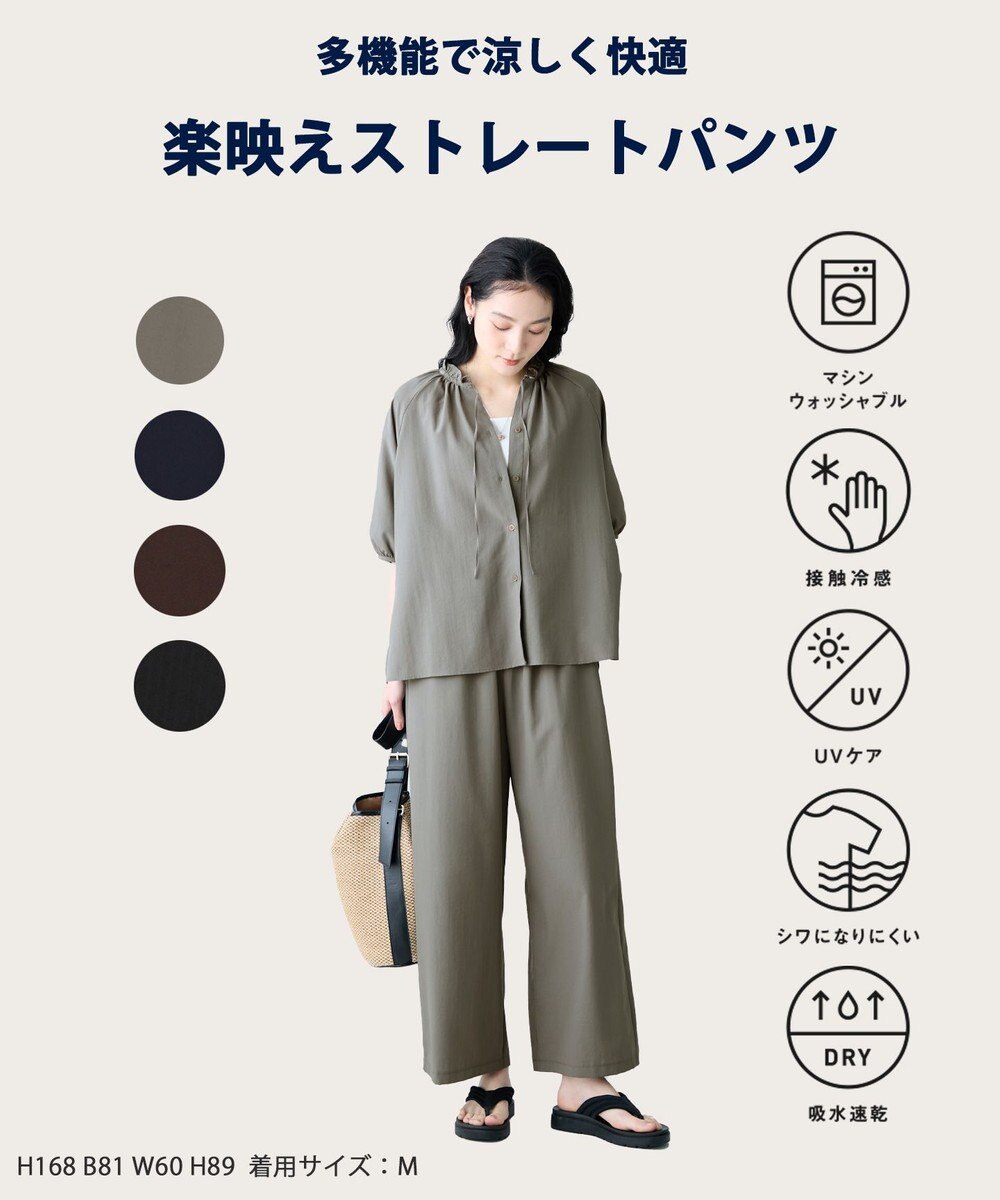 ANY L 楽映えストレートパンツ（セットアップ着用可） 