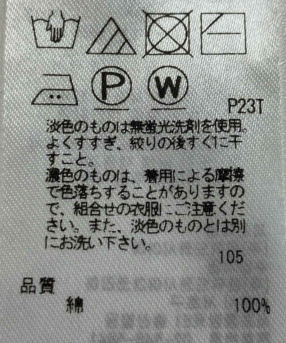 ONWARD Reuse Park 【自由区】ニット春夏 