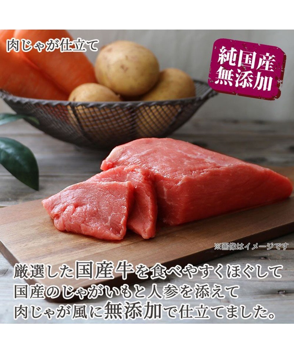 PET PARADISE 牛ほぐし 85g 肉じゃが仕立て 国産 