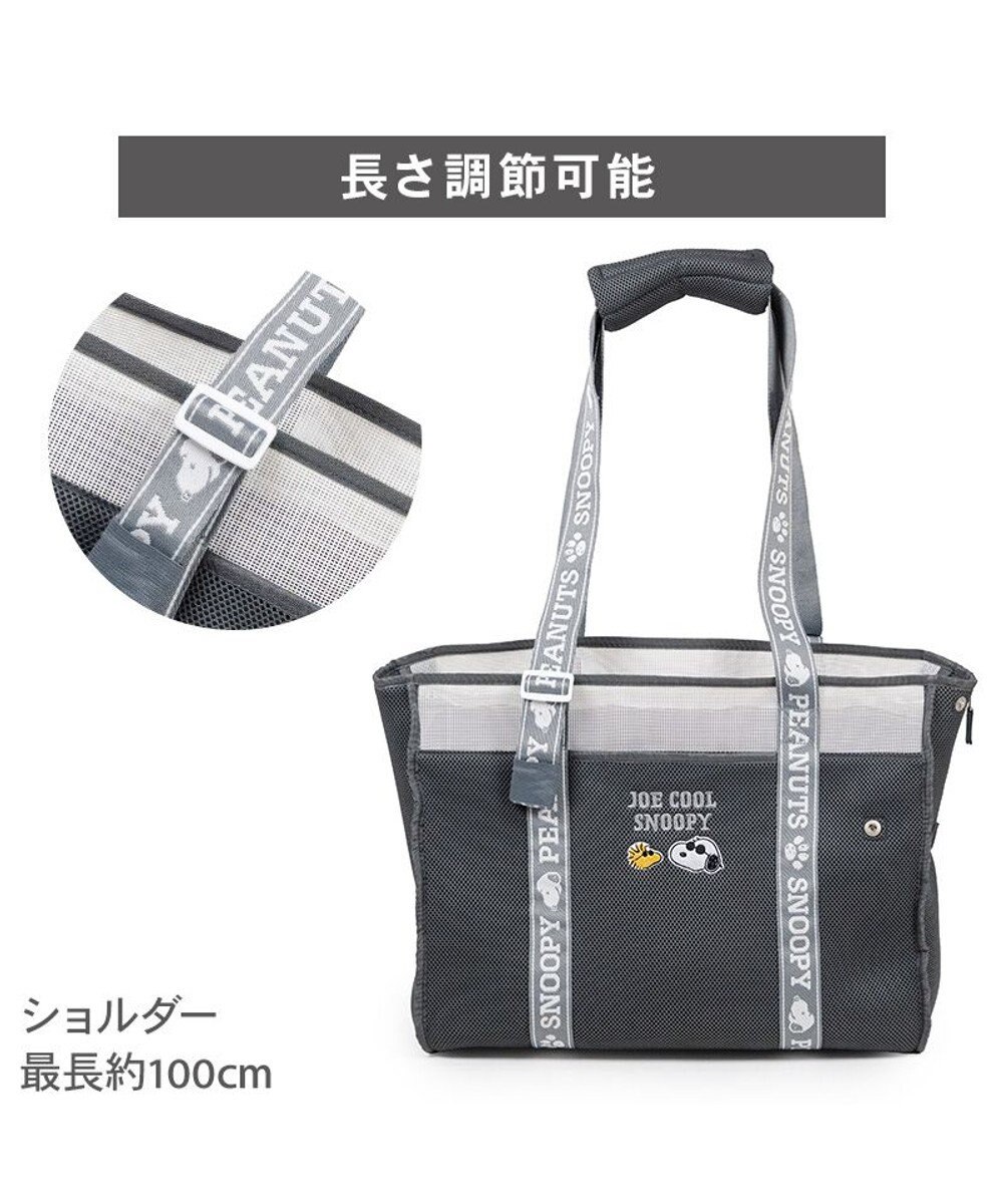 PET PARADISE スヌーピー メッシュトート キャリーバック 《グレー》 Ｍ 小型犬 