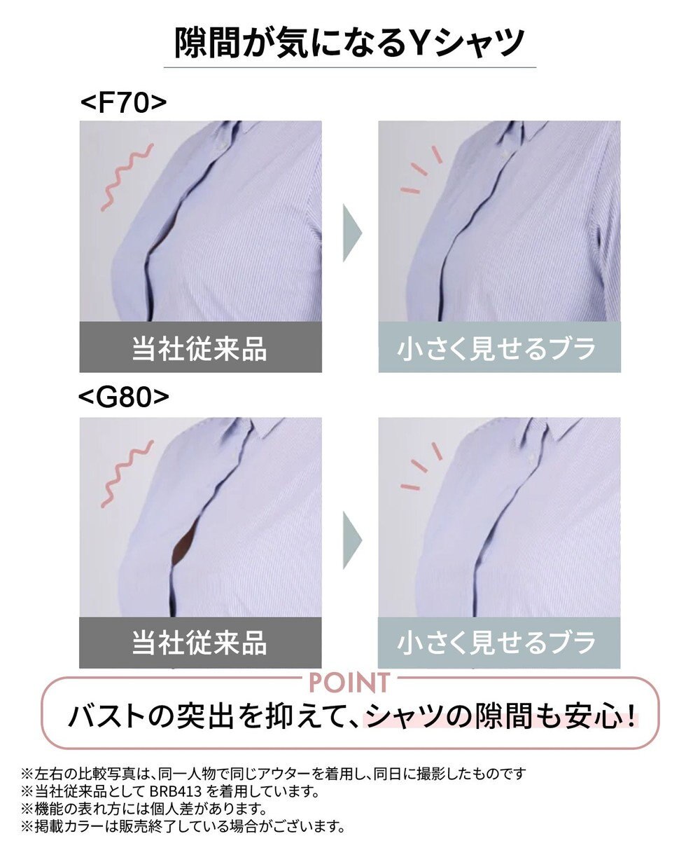 WACOAL 【小さく見せるブラ】 レーシィ ブラジャー 着やせ効果 コンパクトにメイク バストの突出をおさえる 背中の段差を軽減 大きいサイズ レディース BRB453 /ワコール 