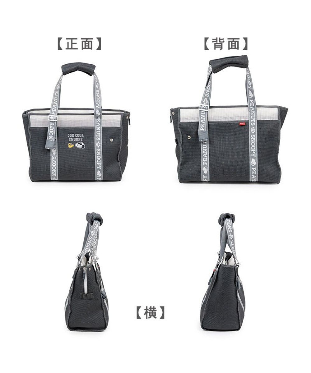 PET PARADISE スヌーピー メッシュトート キャリーバック 《グレー》 Ｍ 小型犬 