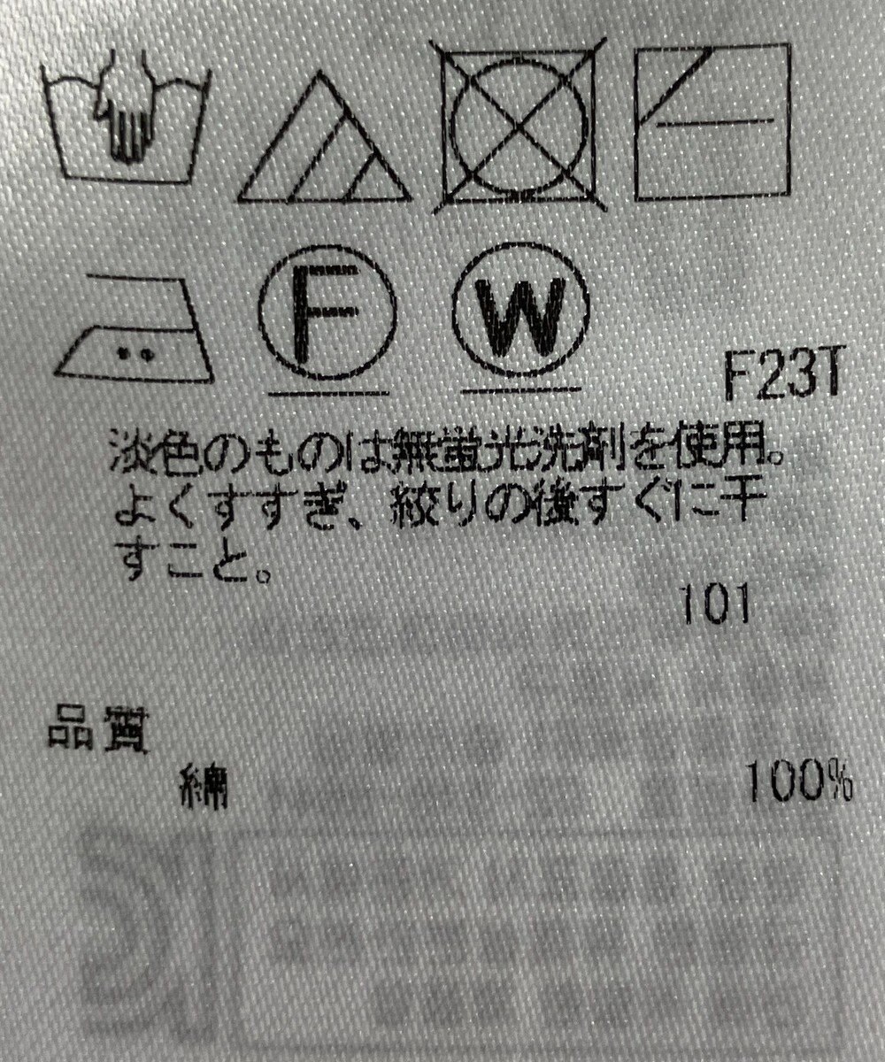 ONWARD Reuse Park 【組曲】ニット春夏 