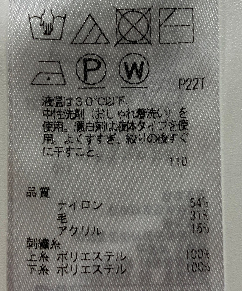 ONWARD Reuse Park 【組曲】ニット秋冬 