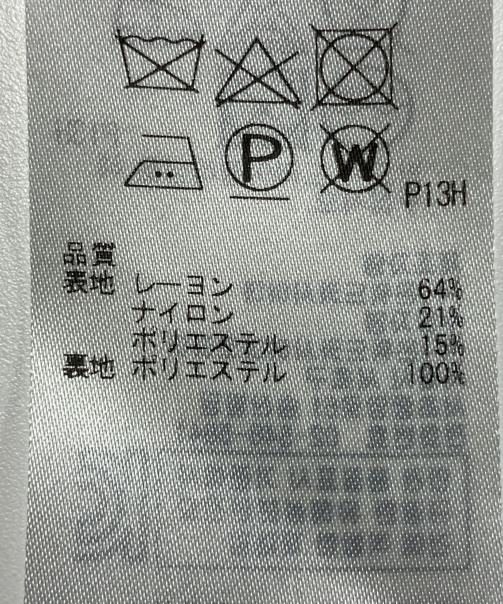 ONWARD Reuse Park 【組曲】スカート春夏 