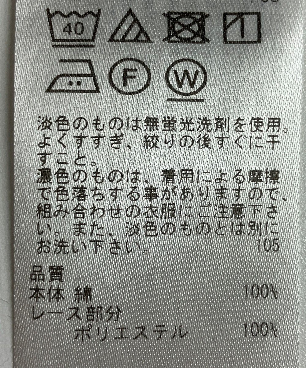 ONWARD Reuse Park 【23区】カットソー春夏 