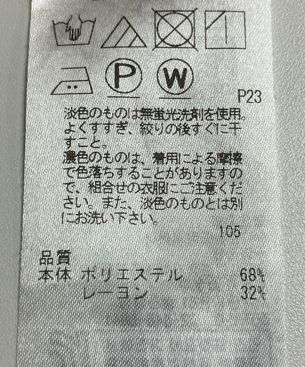 ONWARD Reuse Park 【23区】スカート春夏 