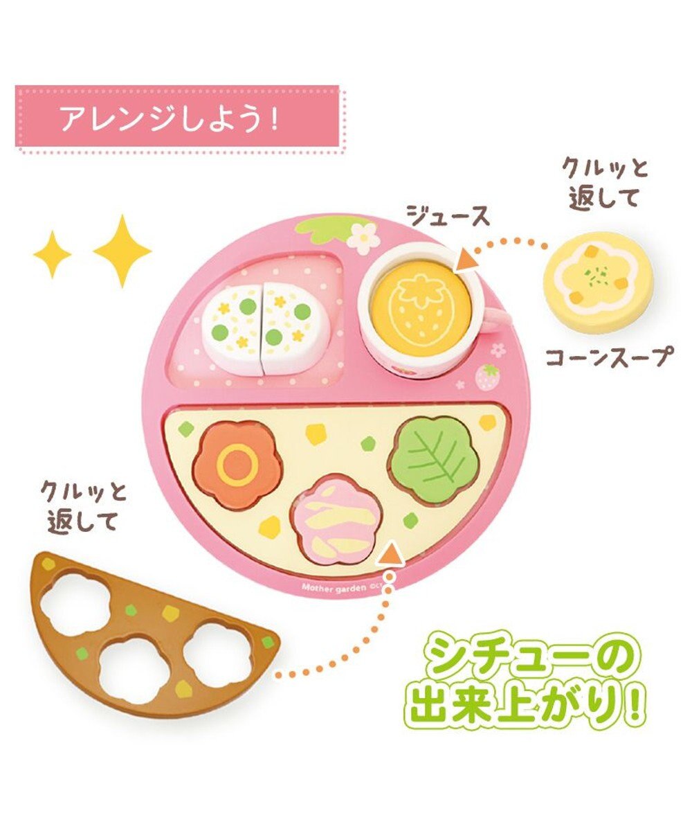 Mother garden マザーガーデン 野いちご ままごと ランチプレートセット 