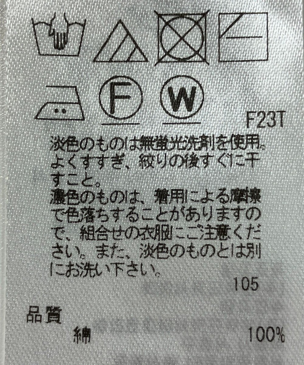 ONWARD Reuse Park 【23区】ニット春夏 