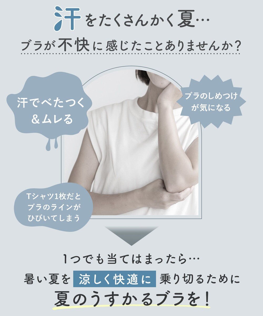 Wing ブラジャー 汗のベタつきや不快感を軽減 軽やかなつけごこち 背中すっきり 【夏のうすかるブラ】 春 夏 KB2873 ウイング／ワコール 