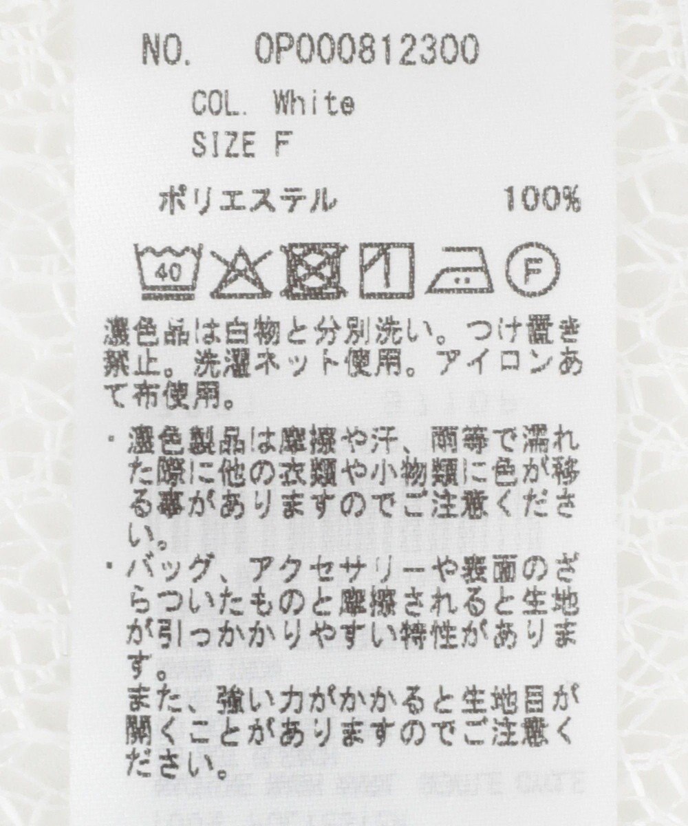 CRAFT STANDARD BOUTIQUE レースワイドTブラウス 