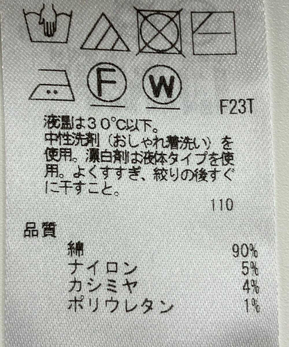 ONWARD Reuse Park 【組曲】ニット秋冬 