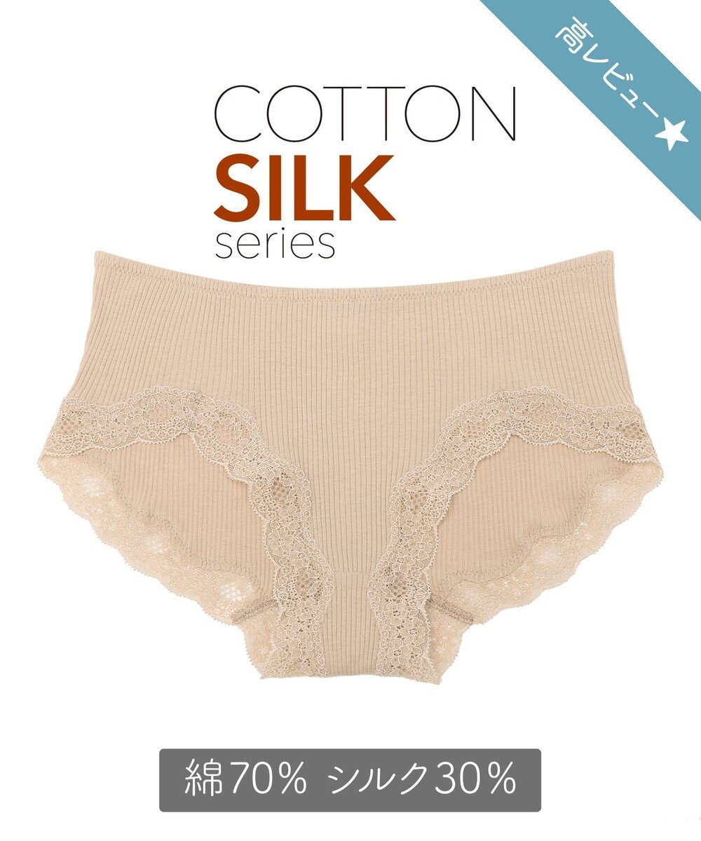 天然繊維100 コットンシルク ビキニショーツ C165 Chut Intimates ファッション通販 公式通販 オンワード クローゼット 天然繊維100 コットンシルク ビキニショーツ C165 Chut Intimates ファッション通販 公式通販 オンワード クローゼット