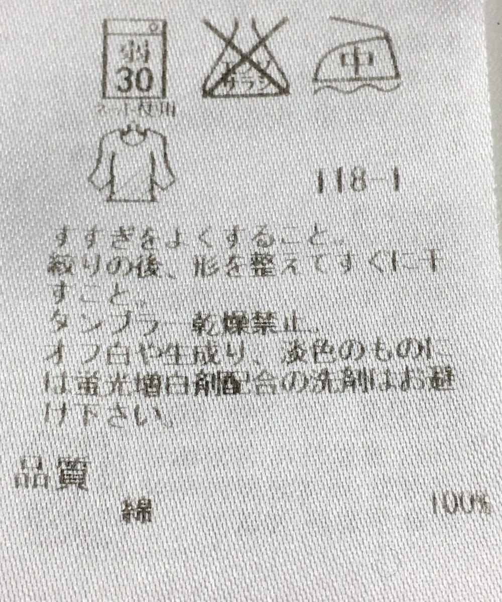 ONWARD Reuse Park 【23区】カットソー春夏 