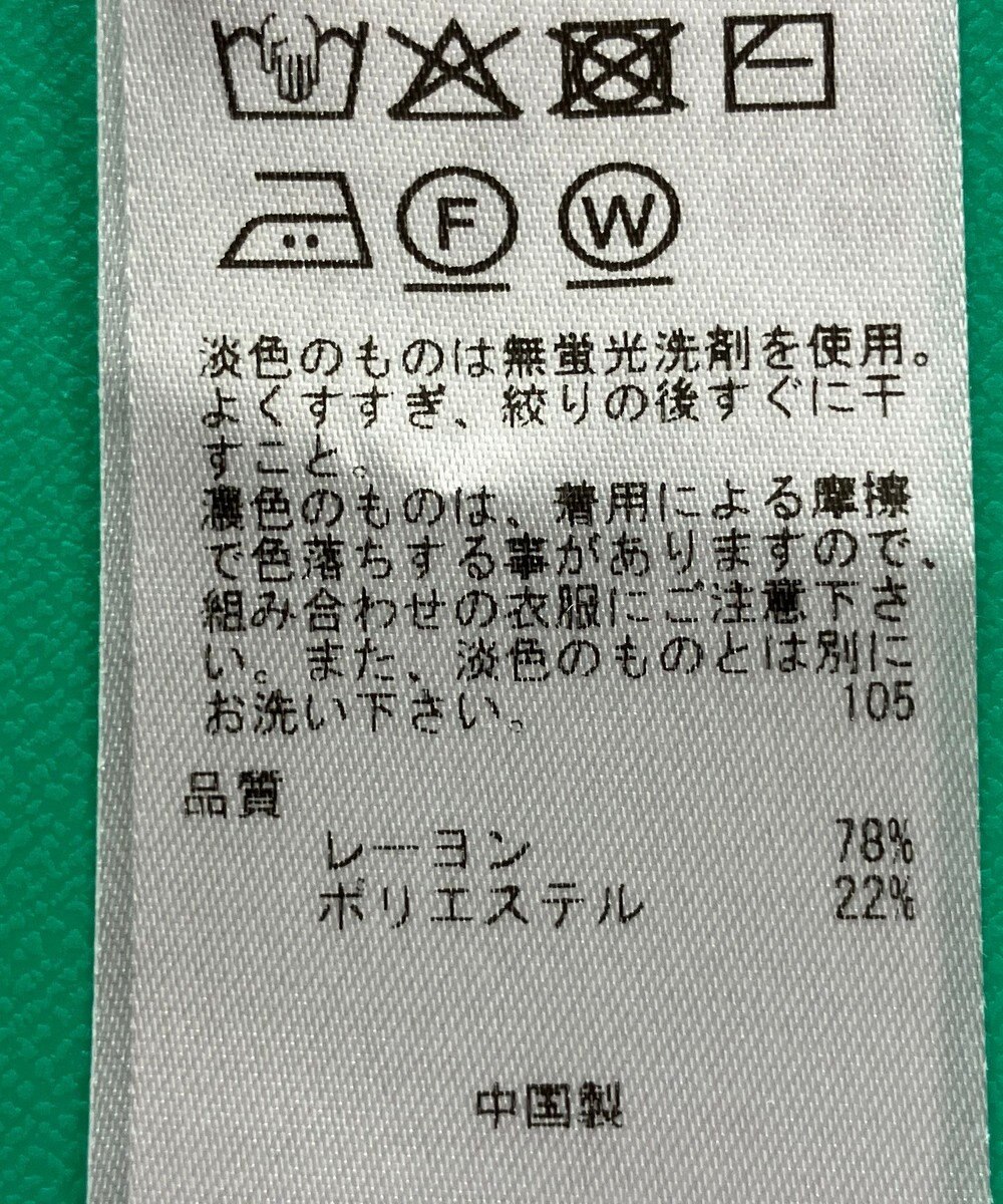 ONWARD Reuse Park セット商品/サイズ38【23区】ニット春夏×カットソー春夏 