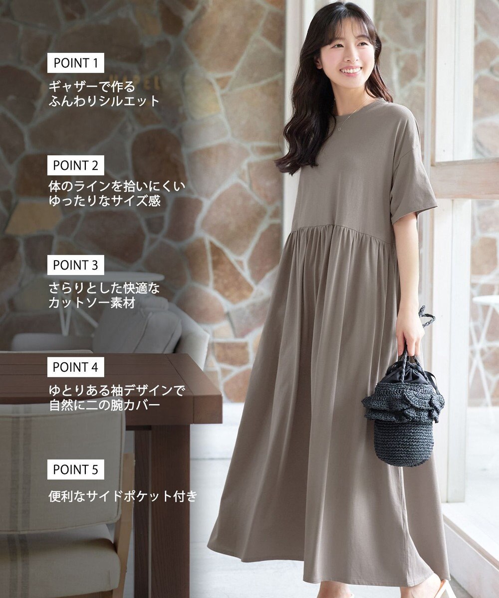 Tiaclasse ギャザーオーバーワンピース 