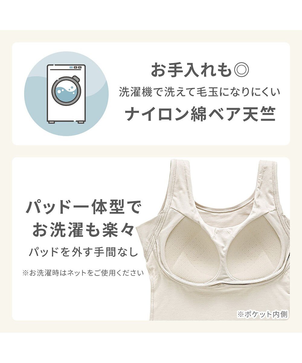 BRADELIS New York 【Yukine inc. 】ゆきねえ365綿混モアらく快適フルカップブラキャミ25 ノンワイヤー 補正下着 補整 カップ付き ブラトップ 