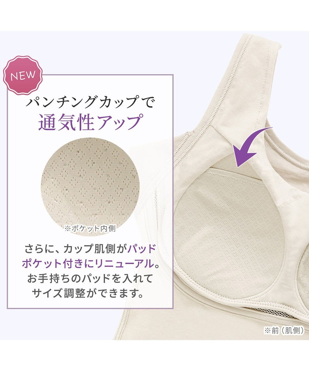 BRADELIS New York 【Yukine inc. 】ゆきねえ365綿混モアらく快適フルカップブラキャミ25 ノンワイヤー 補正下着 補整 カップ付き ブラトップ 