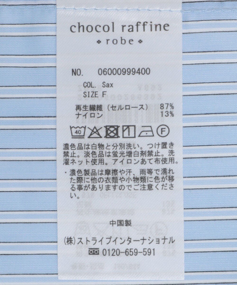 Green Parks ノースリーブストライプフリルブラウス 