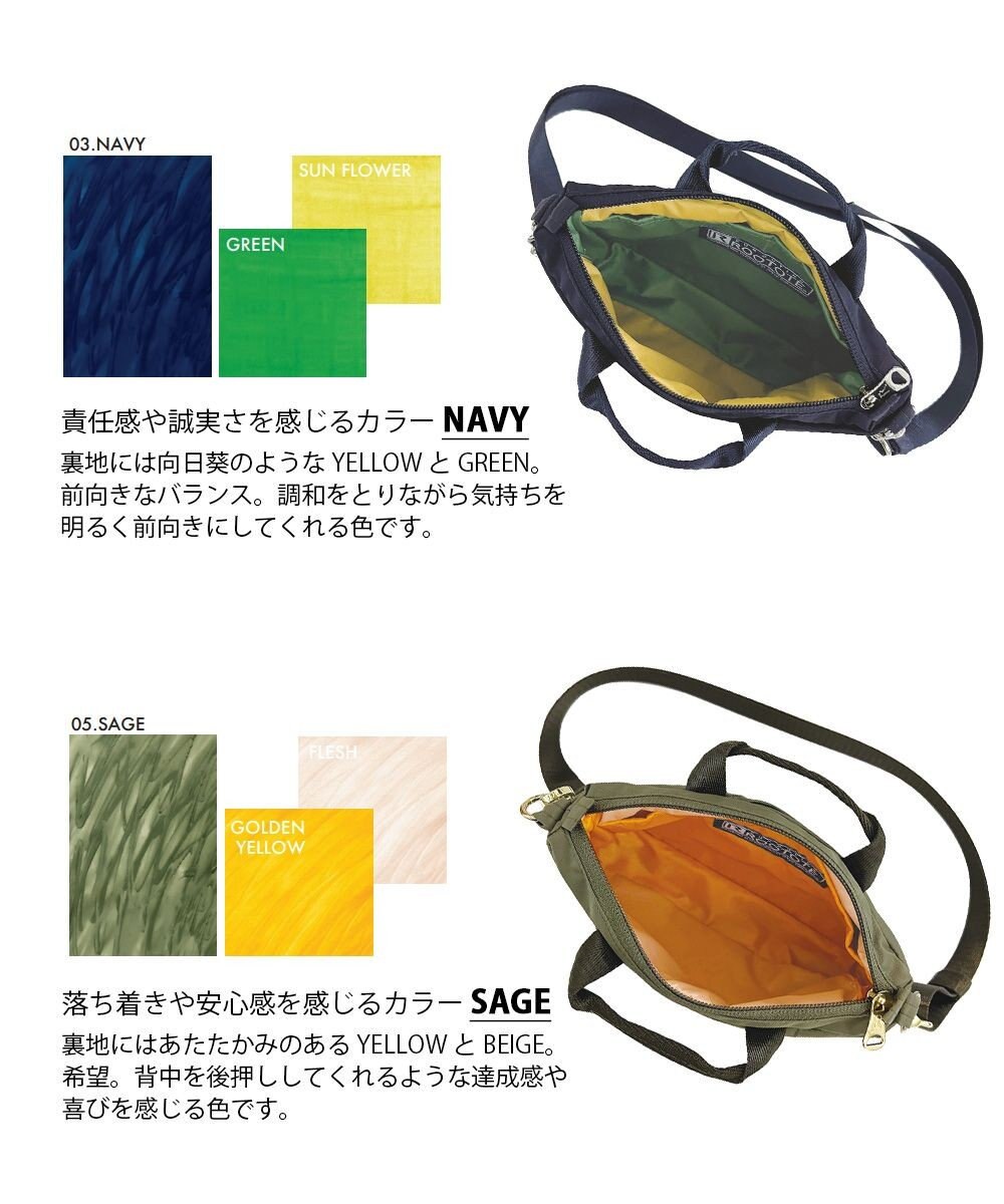 ROOTOTE 1123【トート＆ショルダー＆ポーチ】SN.ベビールー2way.アイロ-A 