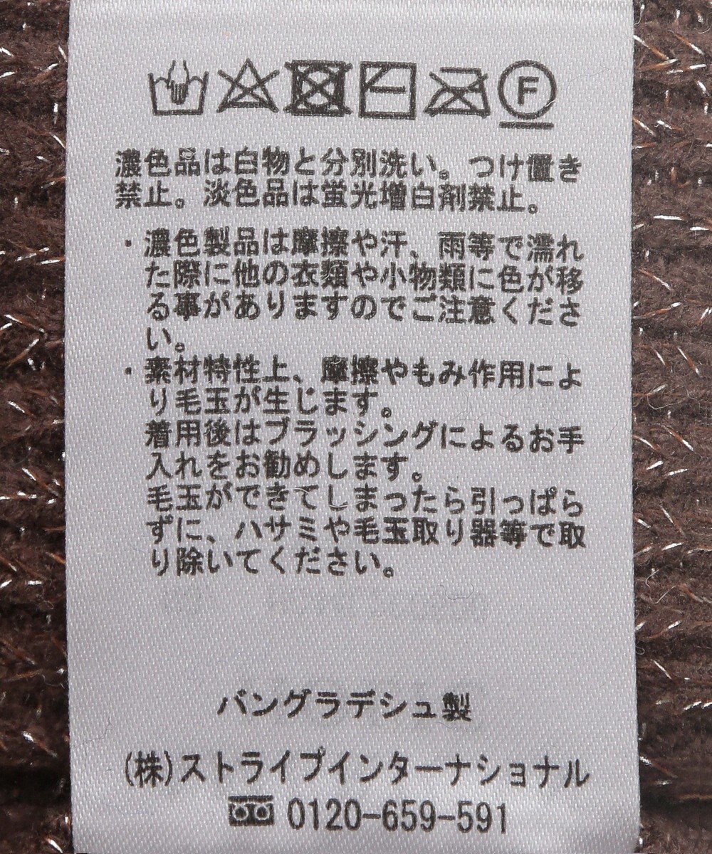 AMERICAN HOLIC ラメ入りＶネック片畦ニットプルオーバー 