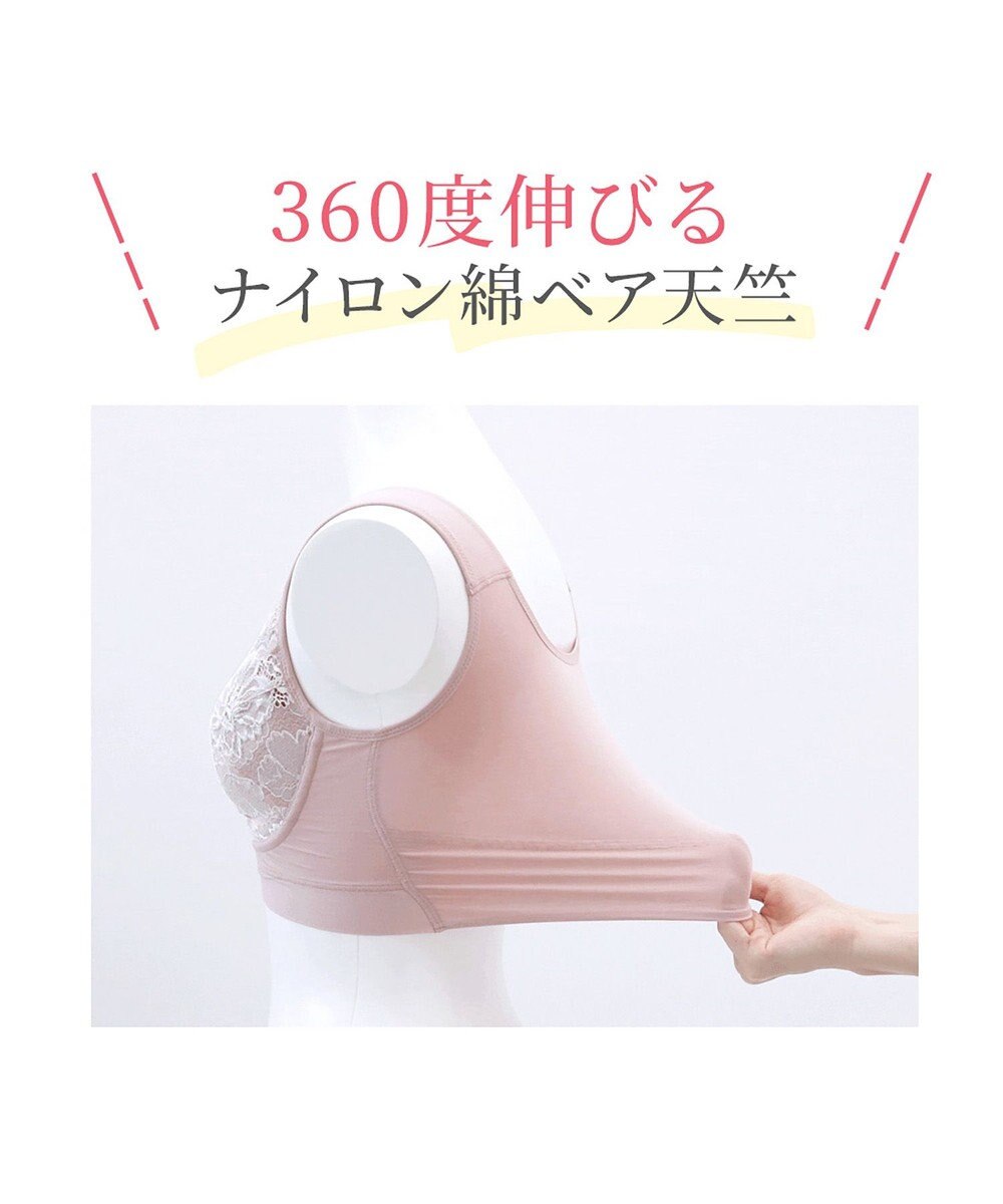 BRADELIS New York 【BRADELIS NewYork peace】ハートのキャッチャーカップで格上げフィットブラ23 ノンワイヤーでラクなのにしっかり美胸シルエット 