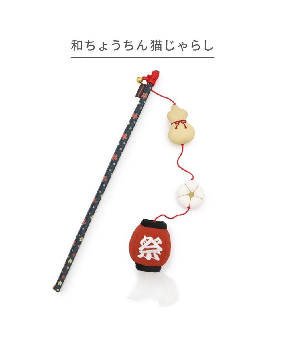 PET PARADISE ペットパラダイス キャット 和ちょうちん 猫じゃらし 